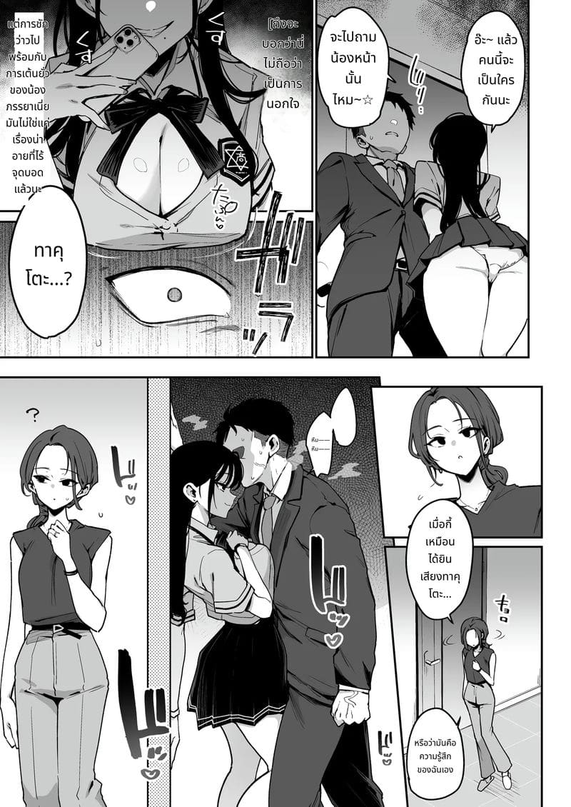 น้องสาวคู่หมั้นหน้าตาSSR นิสัยลามก